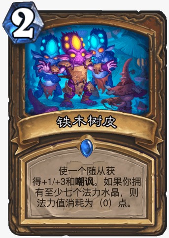 《爐石傳說》外域的灰燼德魯伊新卡匯總