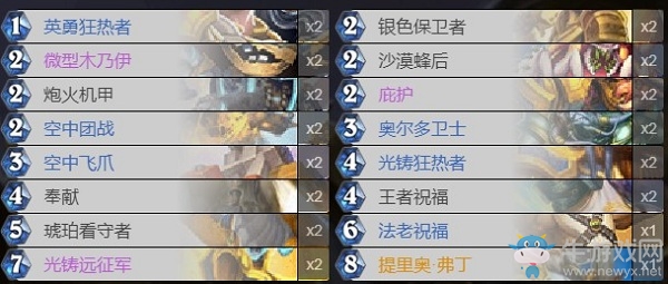 《爐石傳說》鳳凰年免費圣騎士卡組介紹