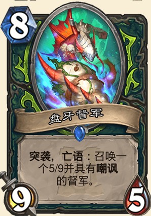 《爐石傳說》外域的灰燼惡魔獵手新卡匯總