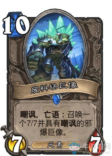 《爐石傳說》外域的灰燼中立新卡匯總