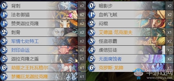 《爐石傳說》鳳凰年免費盜賊卡組介紹