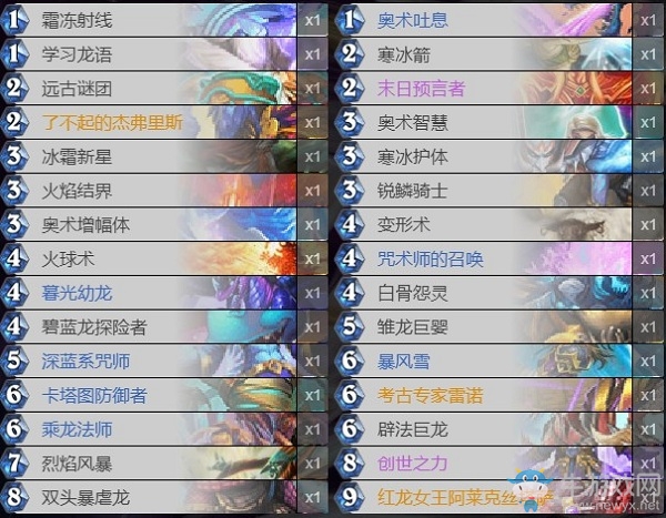 《爐石傳說》鳳凰年免費(fèi)法師卡組介紹