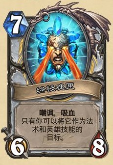 《爐石傳說》終極隨從大全