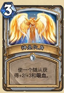 《爐石傳說》外域的灰燼牧師新卡匯總