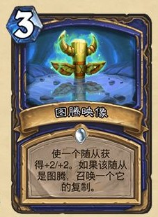 《爐石傳說》外域的灰燼薩滿新卡匯總