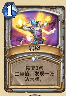 《爐石傳說》外域的灰燼牧師新卡匯總