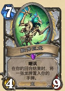 《爐石傳說》外域的灰燼牧師新卡匯總