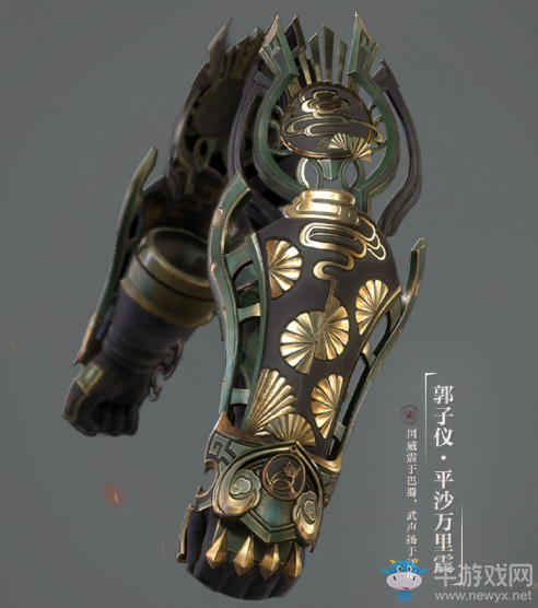 《逆水寒》鐵衣90級武器外觀大全