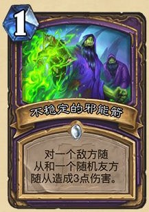 《爐石傳說(shuō)》外域的灰燼術(shù)士新卡匯總