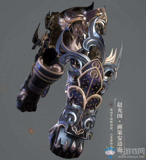 《逆水寒》鐵衣90級武器外觀大全