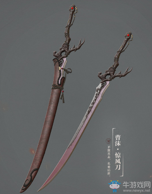 《逆水寒》碎夢90級武器外觀大全