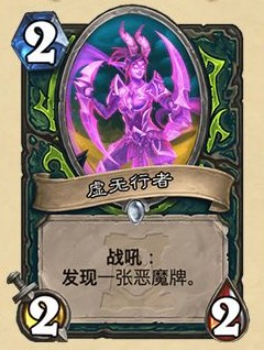 《爐石傳說》外域的灰燼惡魔獵手新卡匯總