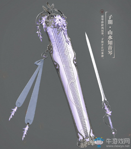 《逆水寒》神相90級武器外觀大全