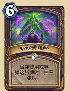 《爐石傳說(shuō)》外域的灰燼術(shù)士新卡匯總