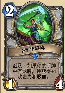 《爐石傳說》外域的灰燼牧師新卡匯總