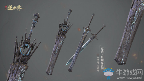 《逆水寒》龍吟90級武器外觀大全