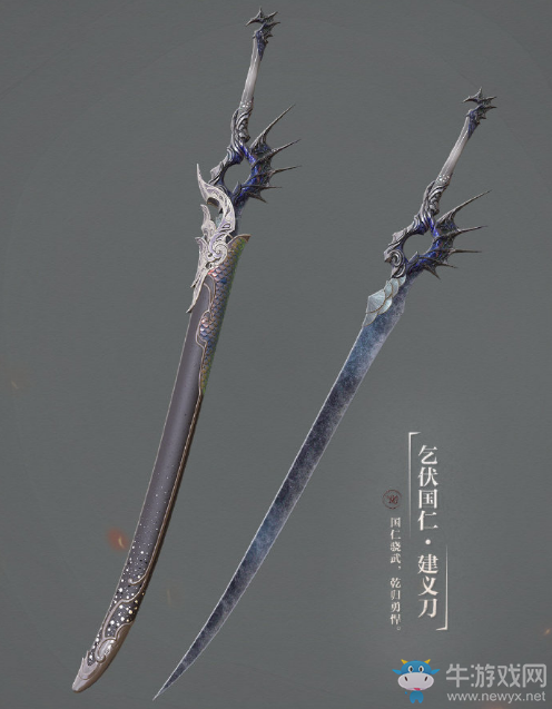 《逆水寒》碎夢90級武器外觀大全