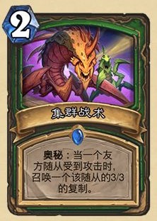 《爐石傳說》外域的灰燼獵人新卡匯總