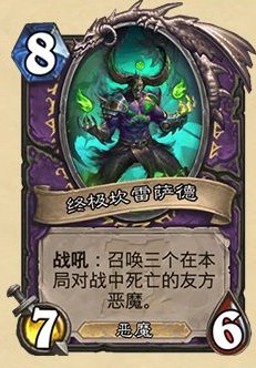 《爐石傳說》終極隨從大全