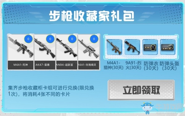 2020《CF》名槍收藏家活動