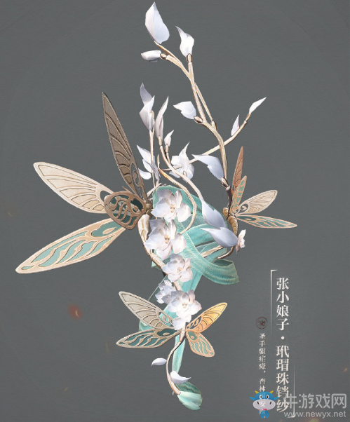 《逆水寒》素問90級武器外觀大全