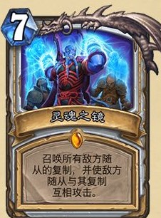 《爐石傳說》外域的灰燼牧師新卡匯總