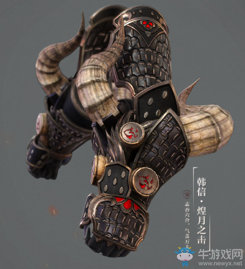 《逆水寒》鐵衣90級武器外觀大全