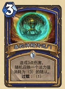 《爐石傳說》外域的灰燼薩滿新卡匯總