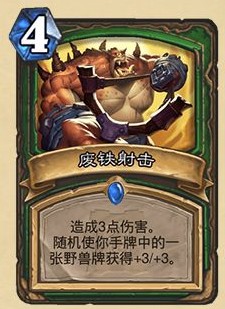 《爐石傳說》外域的灰燼獵人新卡匯總