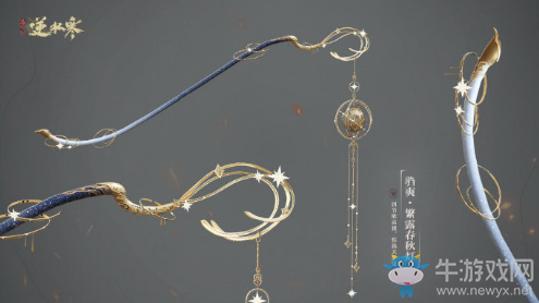 《逆水寒》九靈90級武器外觀大全