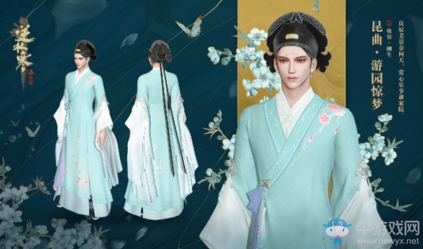 《逆水寒》2020年3月26日版本更新