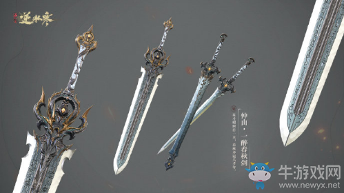 《逆水寒》龍吟90級武器外觀大全