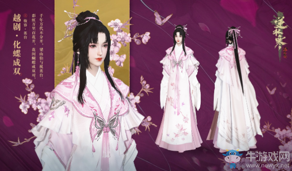 《逆水寒》2020年3月26日版本更新