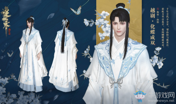 《逆水寒》2020年3月26日版本更新