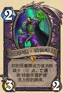 《爐石傳說》終極隨從大全