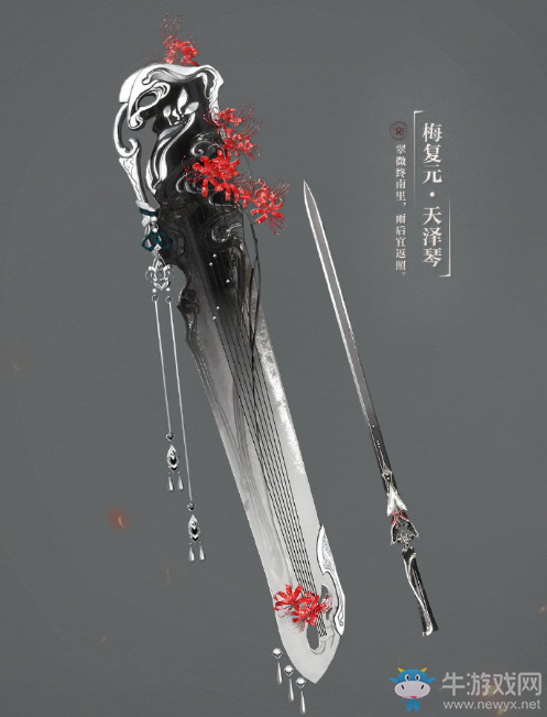 《逆水寒》神相90級武器外觀大全