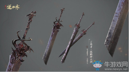 《逆水寒》龍吟90級武器外觀大全