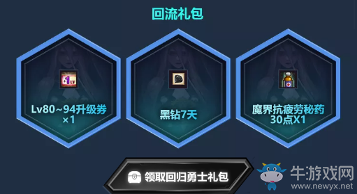 《DNF》斗魚(yú)百級(jí)直播盛典 游戲好禮送不停