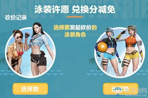 2020《CF》4月夏日泳裝許愿限時返場活動