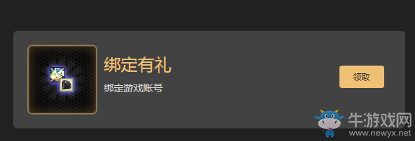 《DNF》虎牙第一期觀眾戰(zhàn)階 觀看直播贏好禮