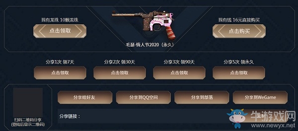 2020《CF》4月神槍免費領(lǐng)預(yù)熱活動
