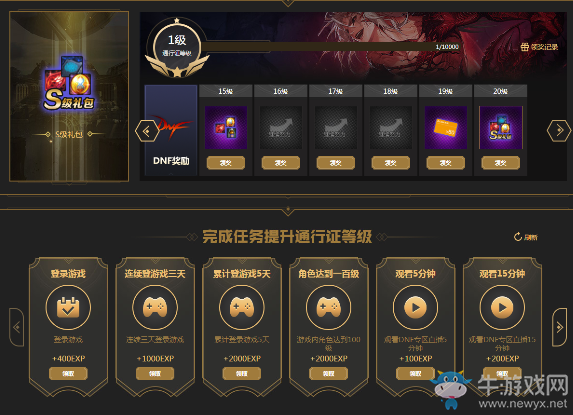 《DNF》虎牙第一期觀眾戰(zhàn)階 觀看直播贏好禮