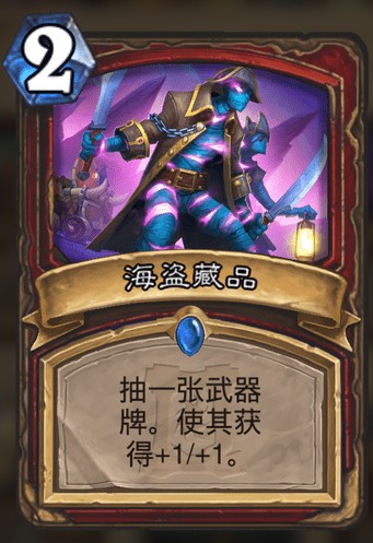 《爐石傳說》外域的灰燼戰士新卡海盜藏品介紹