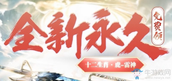 2020《CF》4月神槍免費領(lǐng)預(yù)熱活動