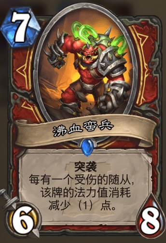 《爐石傳說》外域的灰燼戰(zhàn)士新卡沸血蠻兵介紹