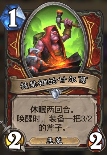 《爐石傳說》外域的灰燼戰(zhàn)士新卡匯總