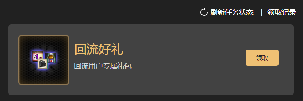 《DNF》虎牙第一期觀眾戰(zhàn)階 觀看直播贏好禮