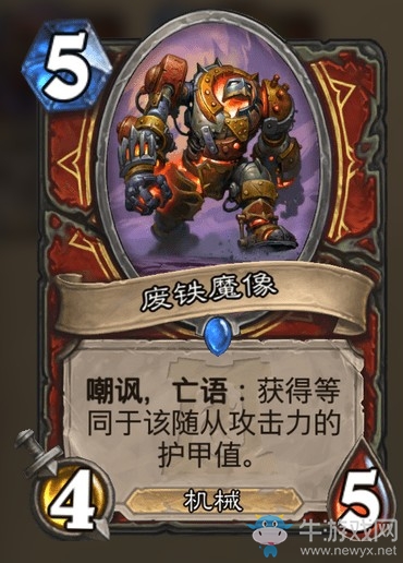 《爐石傳說》外域的灰燼戰士新卡廢鐵魔像介紹