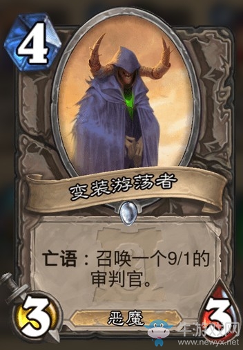 《爐石傳說》外域的灰燼中立新卡變裝游蕩者介紹