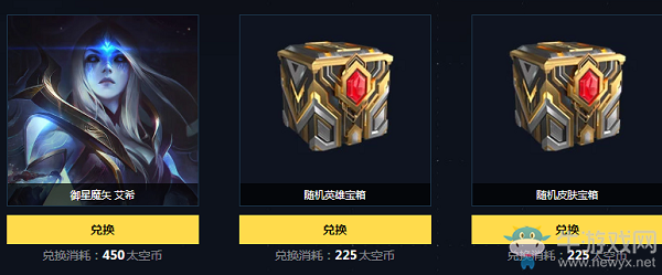 《LOL》銀河太空秘寶